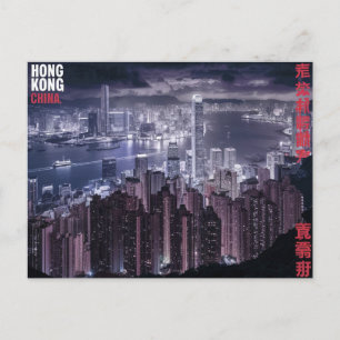 Hongkong China Briefkaart