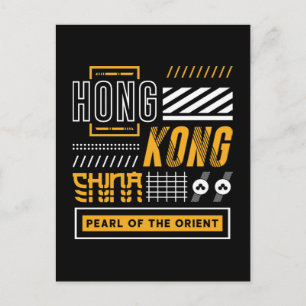 Hongkong Parel van de Oriënt Moderne Reisontwerpen Briefkaart