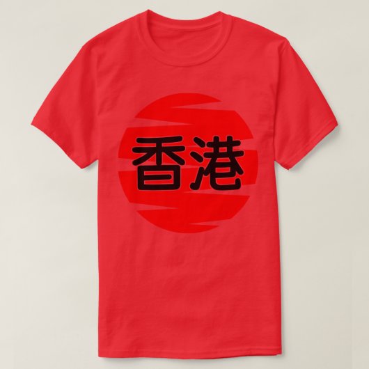 Hongkong T-shirt (Design voorkant)