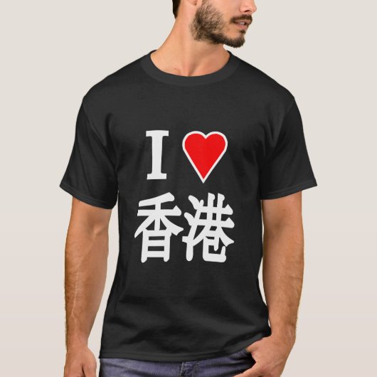 Hongkong (zwart shirt) t-shirt (Voorkant)