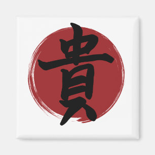 Honor Kanji Symbol Japanse kalligrafie Magneet