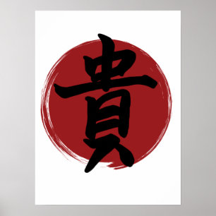 Honor Kanji Symbol Japanse kalligrafie Poster