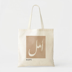 Hoop in Arabische Kalligrafie Minimalistisch Tote Bag