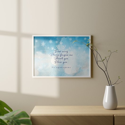 Ho'oponopono Prayer Art Print