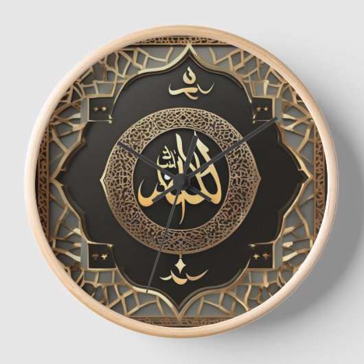 Horloge Allahu Calligraphie arabe islamique (Recto)