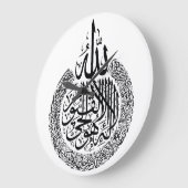 Horloge Ayat Ul Kursi (Angle)