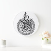 Horloge Ayat Ul Kursi (Maison)