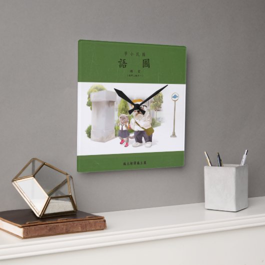 Horloge Carrée Back to school (Bureau)
