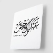 Horloge Carrée Calligraphie arabe - "Abdul Rahman" Nom Design dan (Angle)