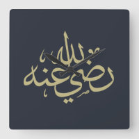 calligraphie arabe écriture islamique