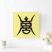 Horloge Carrée Calligraphie : Chinois (Maison)