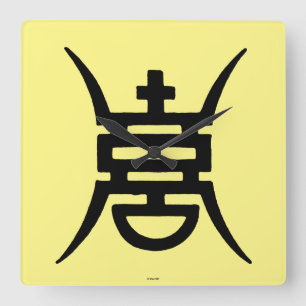 Horloge Carrée Calligraphy: Chinese