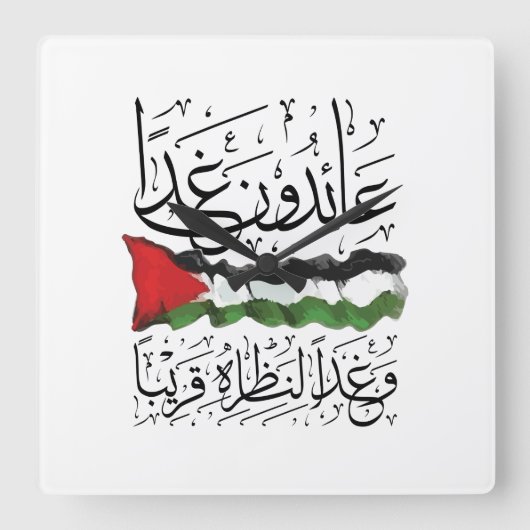 Horloge Carrée Drapeau arabe de Palestine (Recto)