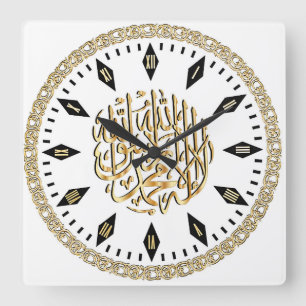 Horloge Carrée Elegant Islamic Wall Clock with Muslim Shahada