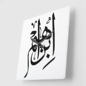 Horloge Carrée Ibrahim Nom En Calligraphie Arabe (Angle)