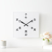Horloge Carrée Kanji Clock - Chinese Zodiac - Time of the Day -  (Maison)