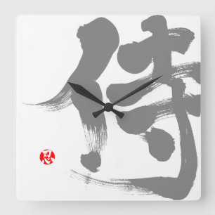Horloge Carrée [Kanji] Samurai