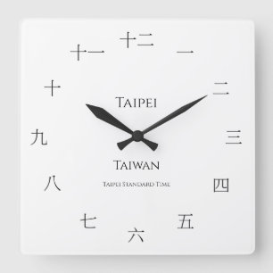 Horloge Carrée Mandarin Chinois Numéros Fuseau horaire personnali