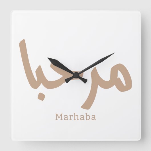 Horloge Carrée Marhaba - Arabe Moderne Calligraphie, Personnalisa (Recto)