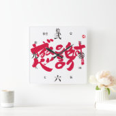 Horloge Carrée Merci tellement x 感 謝 (Maison)