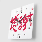 Horloge Carrée Merci tellement x 感 謝 (Angle)