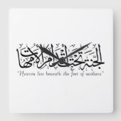 Horloge Carrée Mère en calligraphie islamique (Recto)