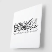Horloge Carrée Mère en calligraphie islamique (Angle)