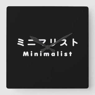 Horloge Carrée Minimaliste japonais ミニマリスト