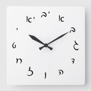 Horloge Carrée Numéros de script hébreu