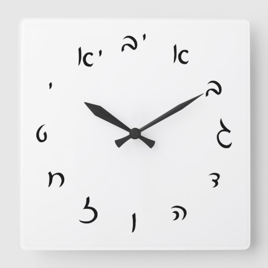 Horloge Carrée Numéros de script hébreu (Recto)