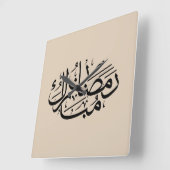 Horloge Carrée Ramadan Mubarak Arabic Calligraphy Art Thuluth (Angle)