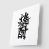 HORLOGE CARRÉE SHOCHU 焼 酎 (Angle)