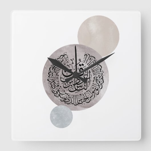 Horloge Carrée Surah An-Nas Islamic Arabic Calligraphy – Thuluth (Recto)