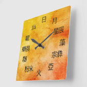 Horloge Carrée Symboles chinois anciens Douze ornements (Angle)