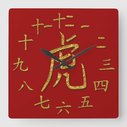 Horloge Carrée tigre d'or (Recto)