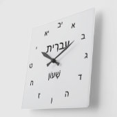 Horloge classique en hébreu (Angle)