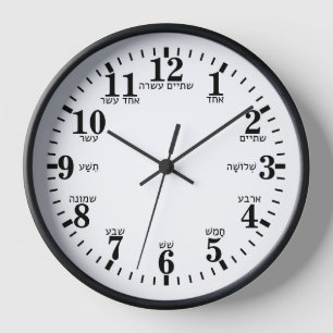 HORLOGE LETTRE HÉBRAÏQUE