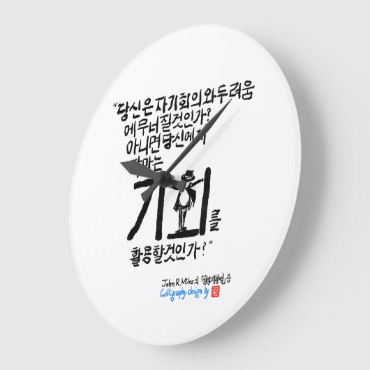 Horloge murale (Angle)