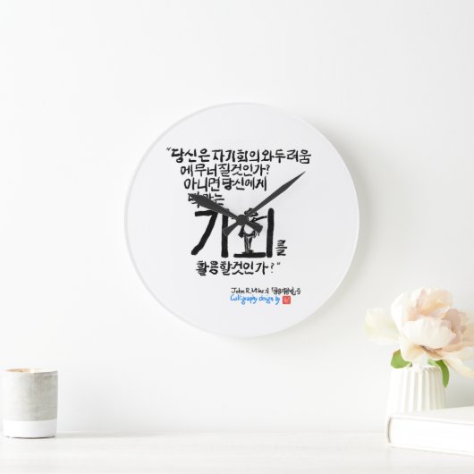 Horloge murale (Maison)