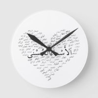 Horloge murale : 99 noms d'Allah (arabe)