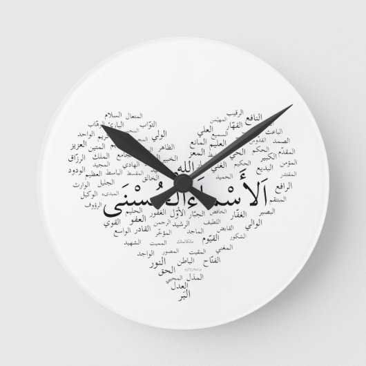 Horloge murale : 99 noms d'Allah (arabe) (Recto)