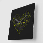 Horloge murale : 99 Noms d'Allah (arabe) (Angle)