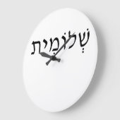 Horloge murale acrylique avec nom hébreu (Angle)