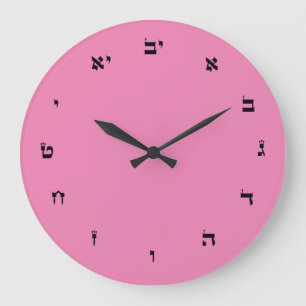 Horloge murale acrylique avec numéros hébreux