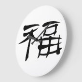 Horloge murale chinoise de symbole de chance (Angle)