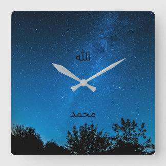 Horloge murale islamique Allah Muhammad Calligraph