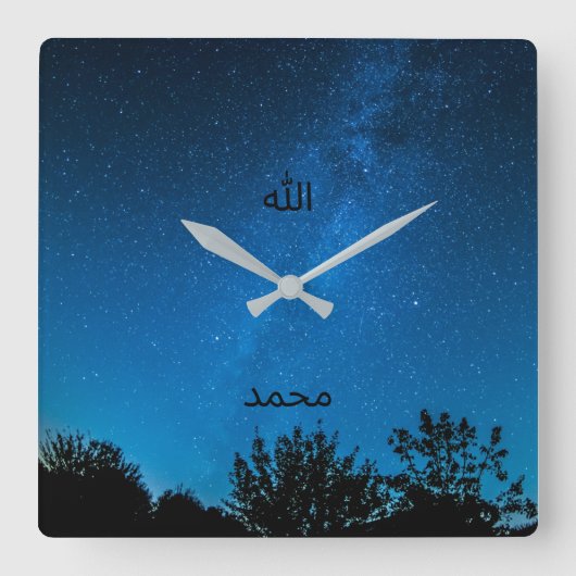 Horloge murale islamique Allah Muhammad Calligraph (Recto)