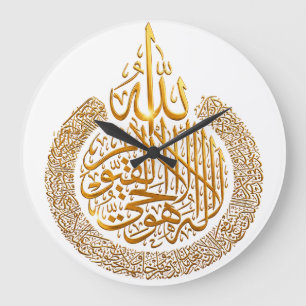 Horloge murale islamique Ayat Ul Kursi or calligra