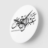 Horloge Ronde "Abdul Rahman Name Design in Thuluth Script poster (Angle)
