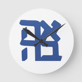 Horloge Ronde Ahava (amour) bleu